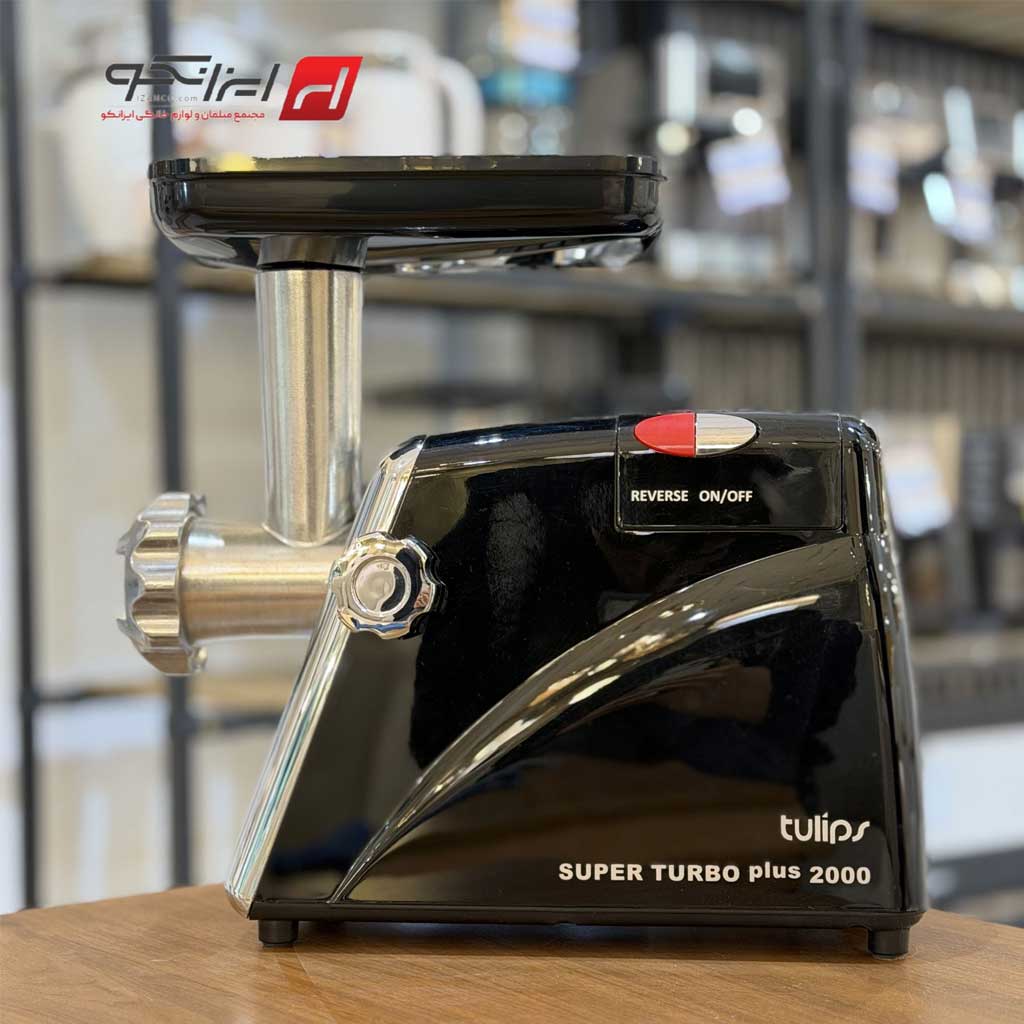 چرخ گوشت تولیپس مدل MK-2000